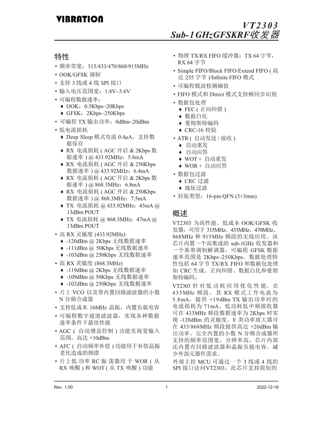 VT2303v1.0_1.jpg