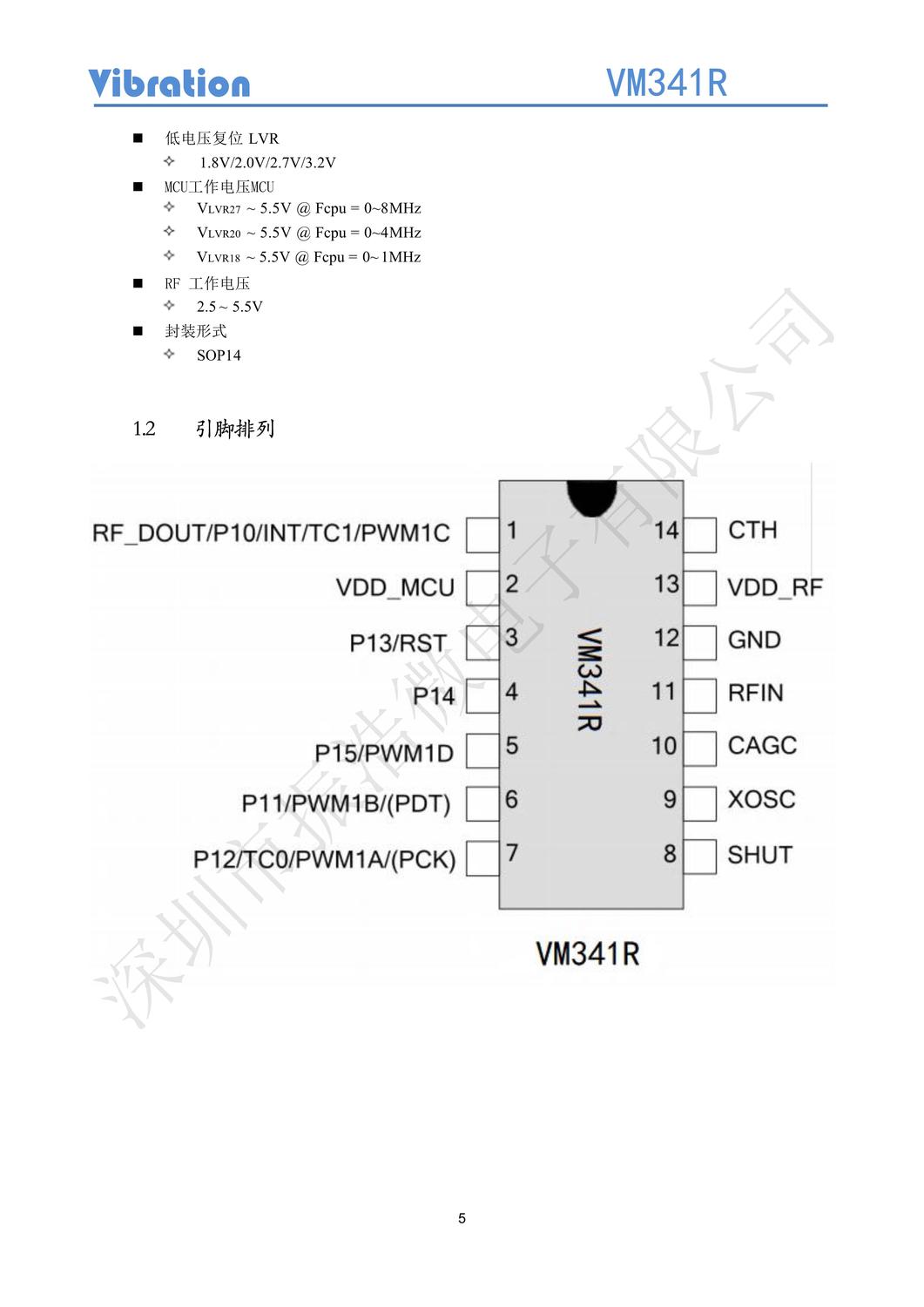 VM341R 用戶手冊(cè)_V1.0(2)_5.jpg
