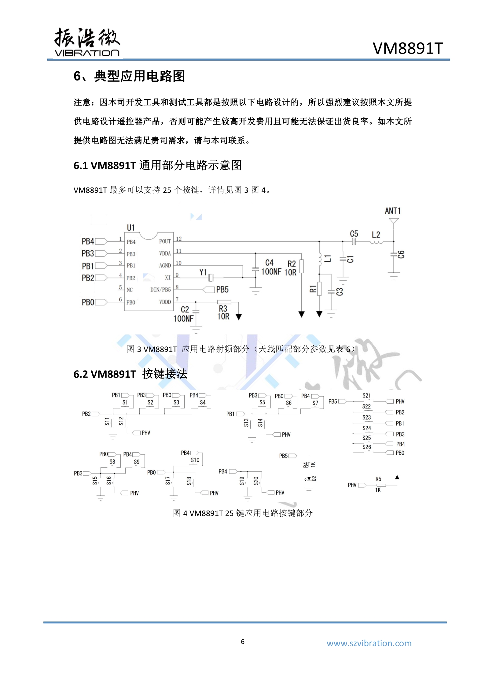 VM8891T_datasheet_V1.0(1)_8.jpg
