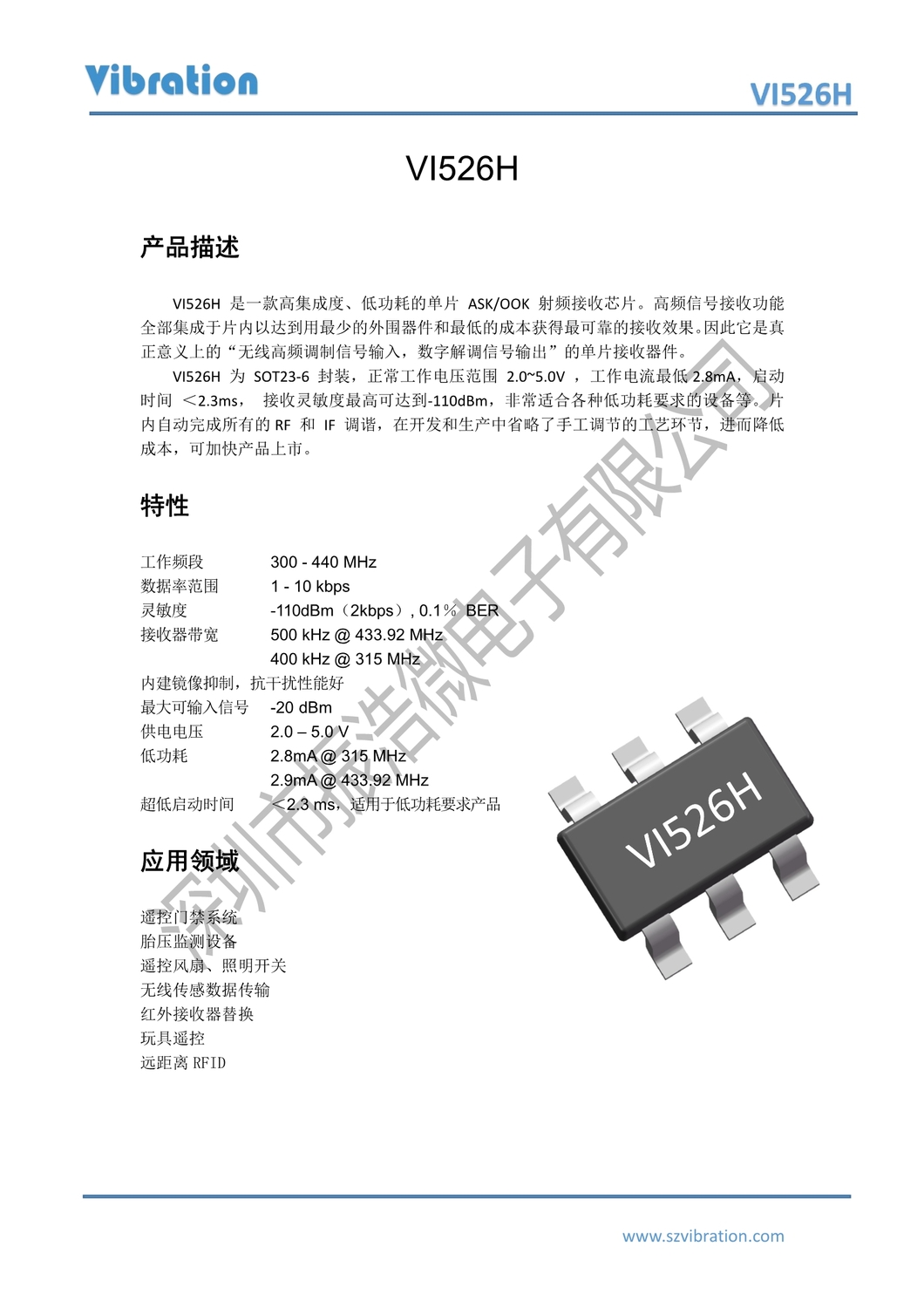 VI526H_datasheet _V2.0(1)_1.jpg