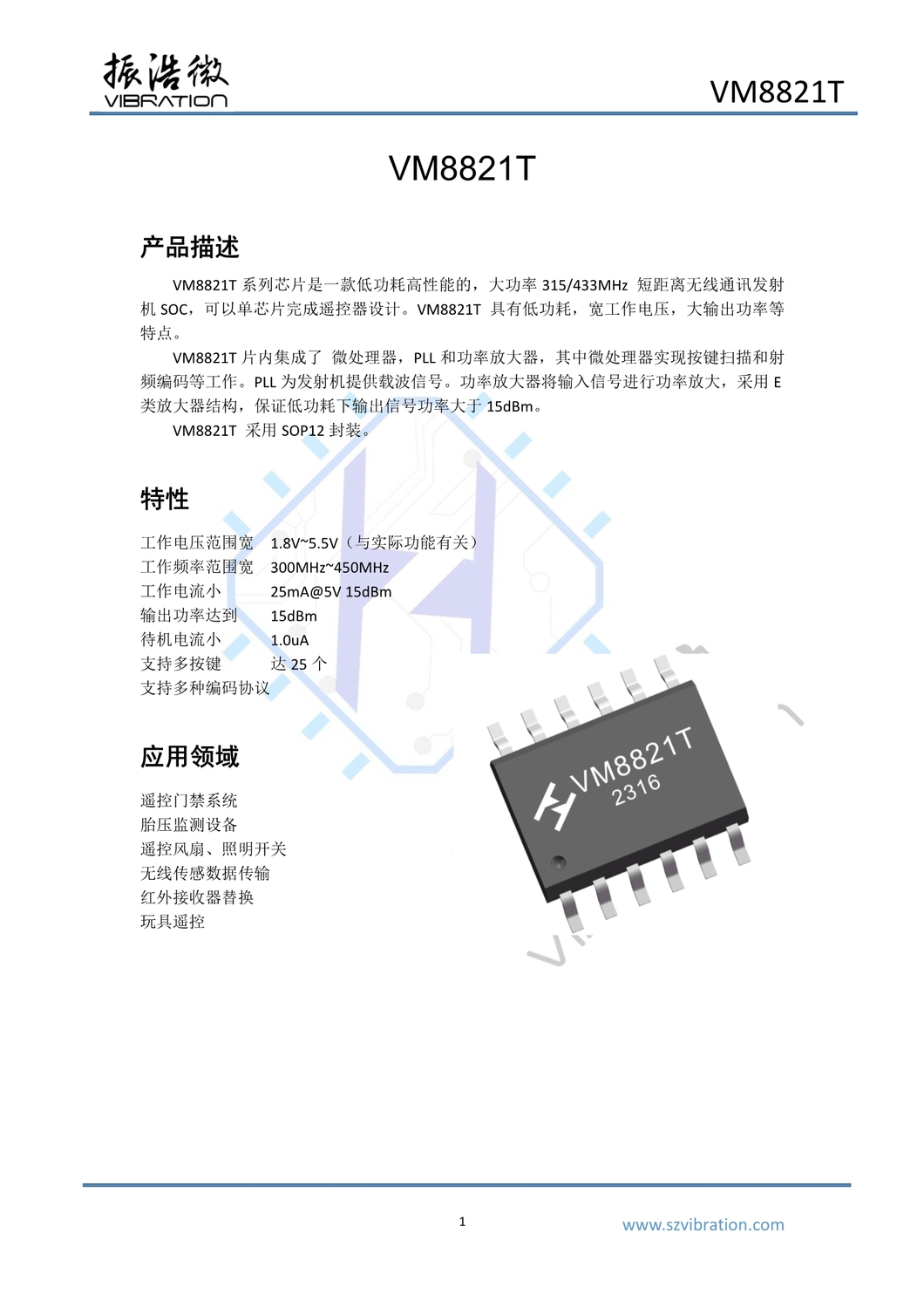 VM8821T_datasheet_V1.6_1.jpg