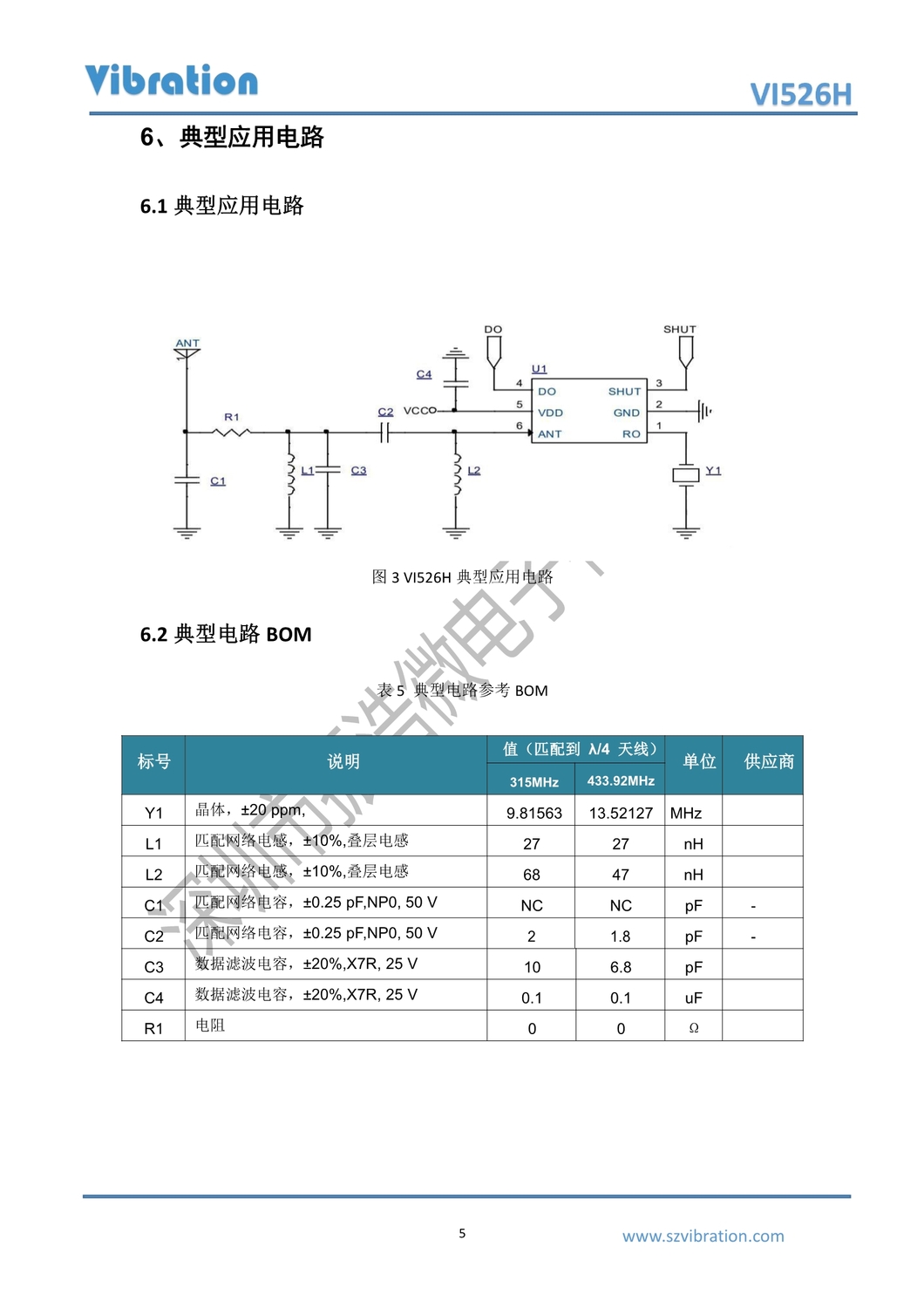 VI526H_datasheet _V2.0(1)_7.jpg