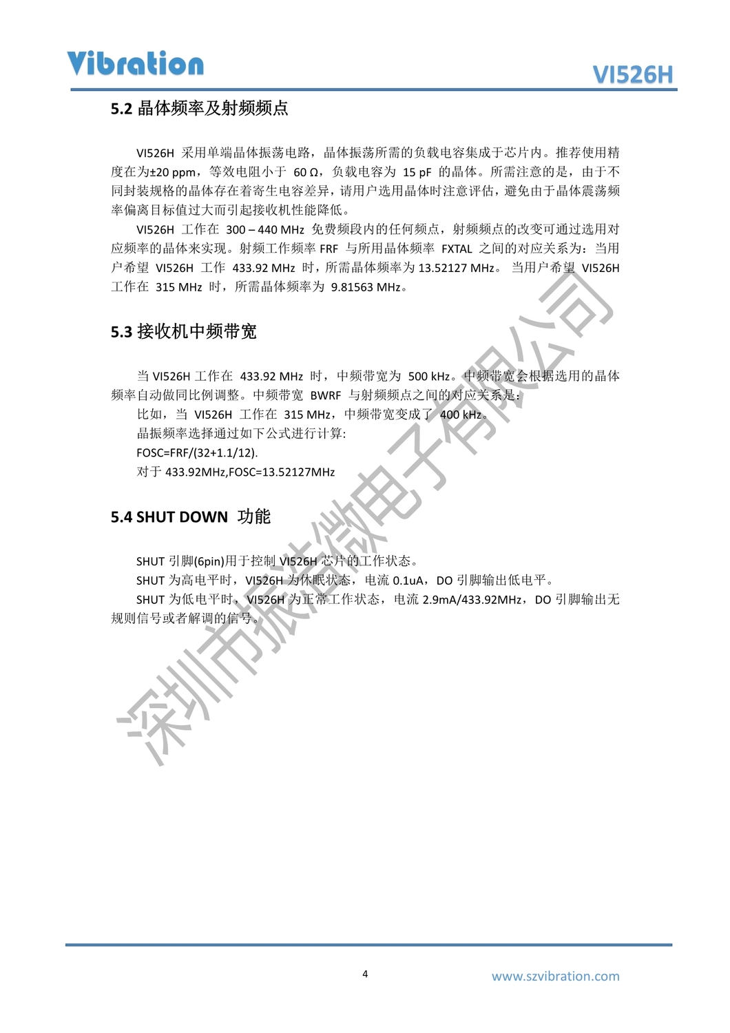 VI526H_datasheet _V2.0(1)_6.jpg
