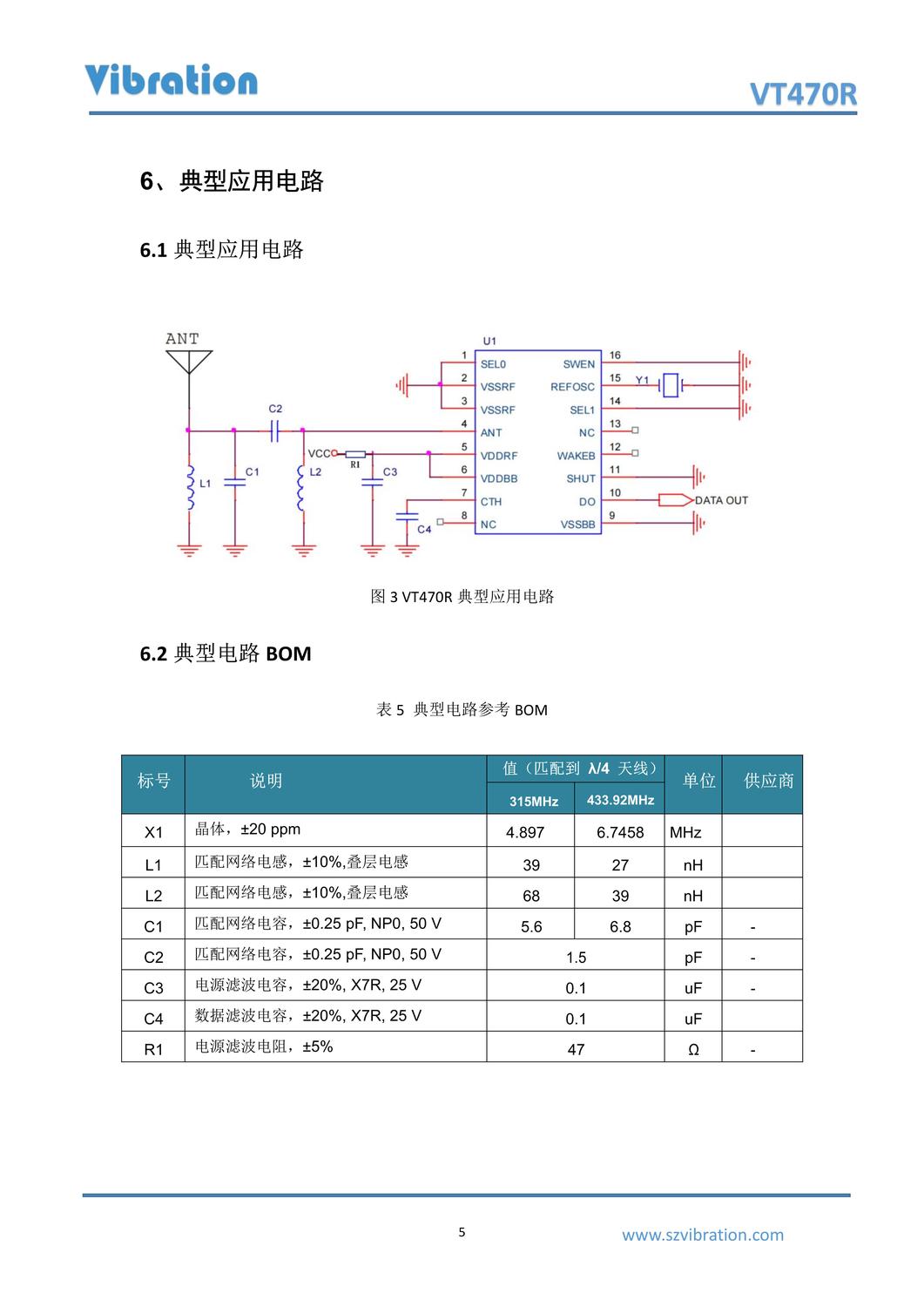 VT470R_datasheet_7.jpg