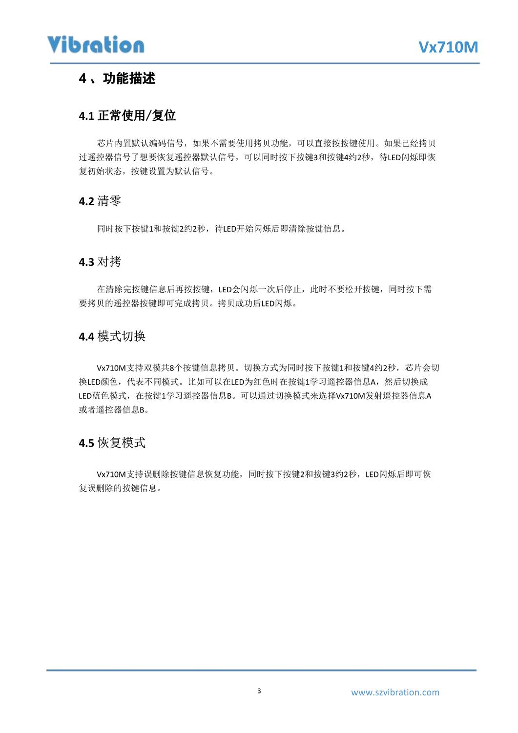 Vx710M_datasheet-V1.0_5.jpg