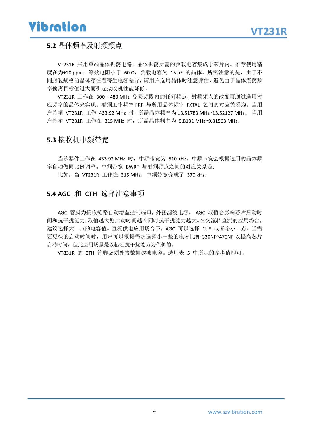 VT231R_datasheet -工業(yè)級_6.jpg
