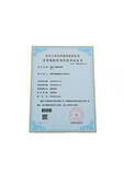 遥控门铃软件著作权登记证书.jpg