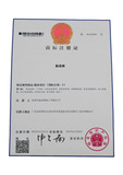 商标注册证明.jpg